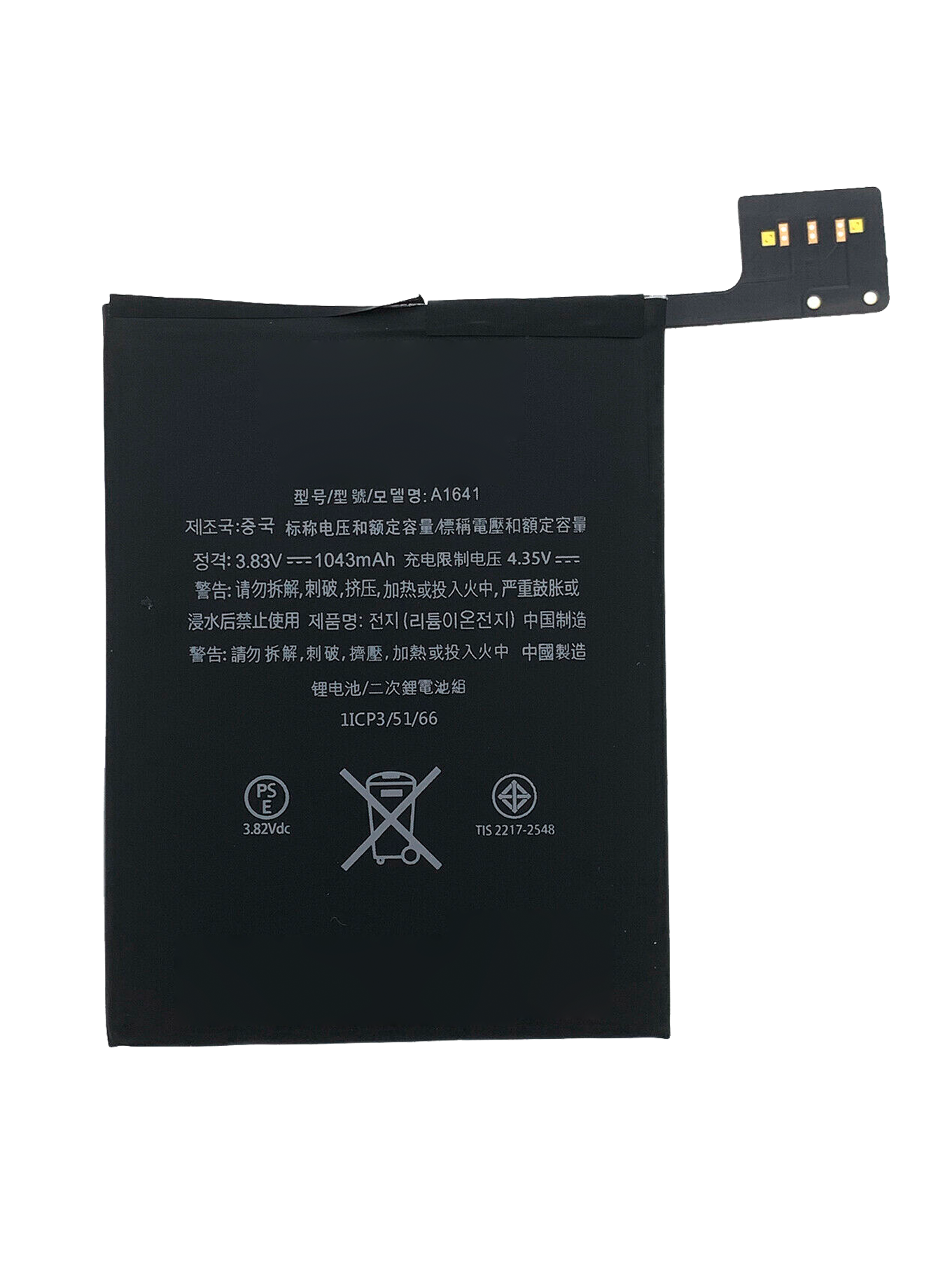 Replacement Battery For iPod Touch 6 (Premium)