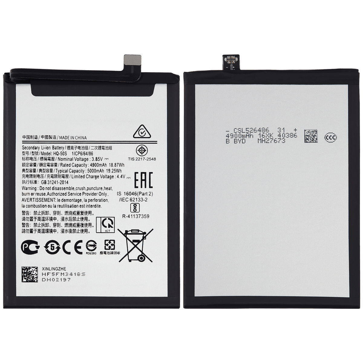 Replacement Battery For Samsung Galaxy A02S (A025 / 2020) / A03S (A037 / 2021) / A03 (A035 / 2021) (HQ-50S) - replacement part SKU 107082087723 product image 6