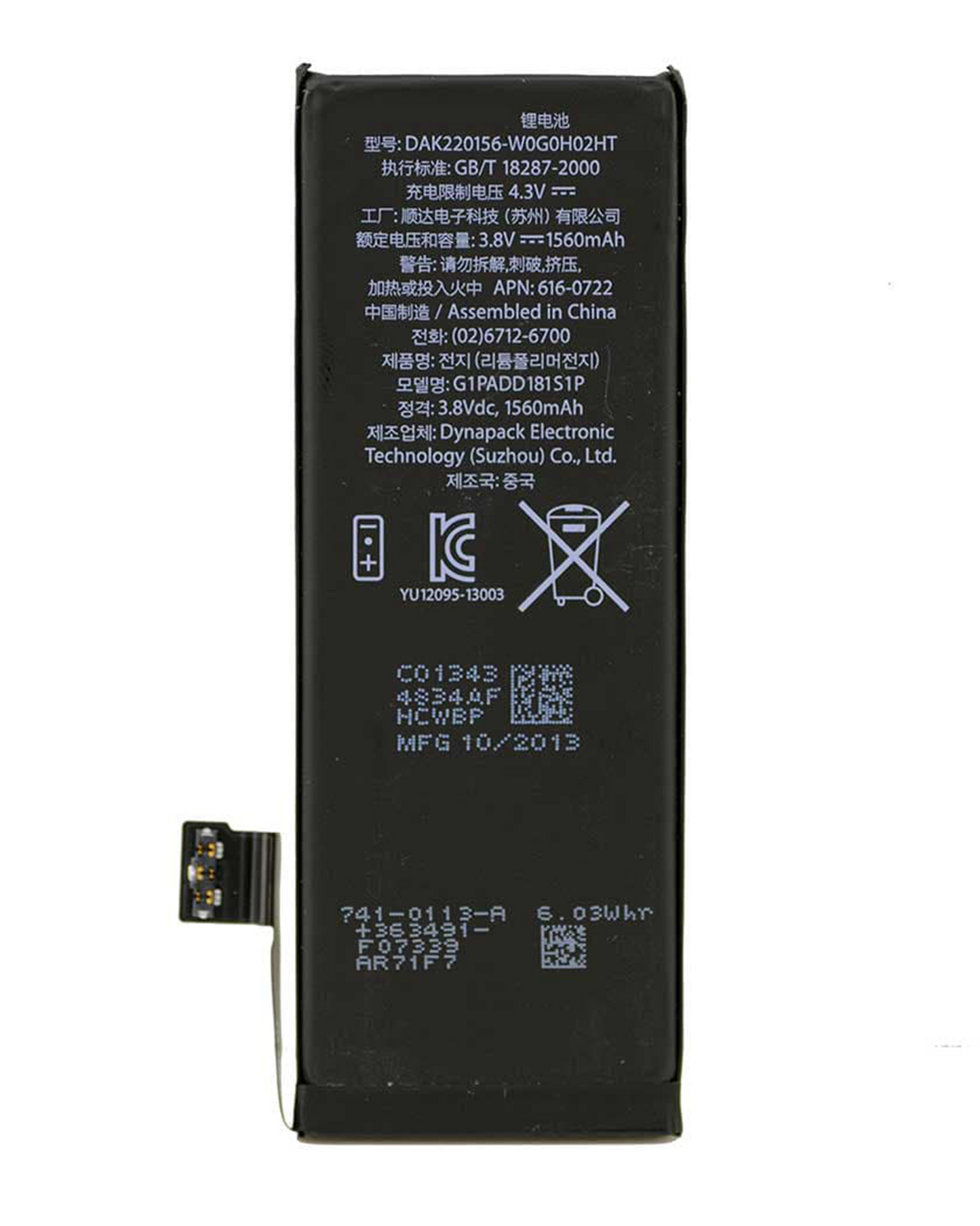 Replacement Battery For iPhone 5S (Service Pack)