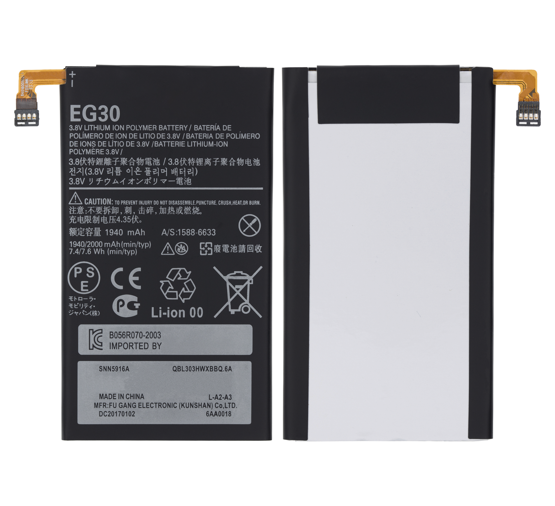 Replacement Battery for Motorola Droid Mini (XT1030 / 2013) - Motorola repair part alternate view, SKU 107082030726, image 2