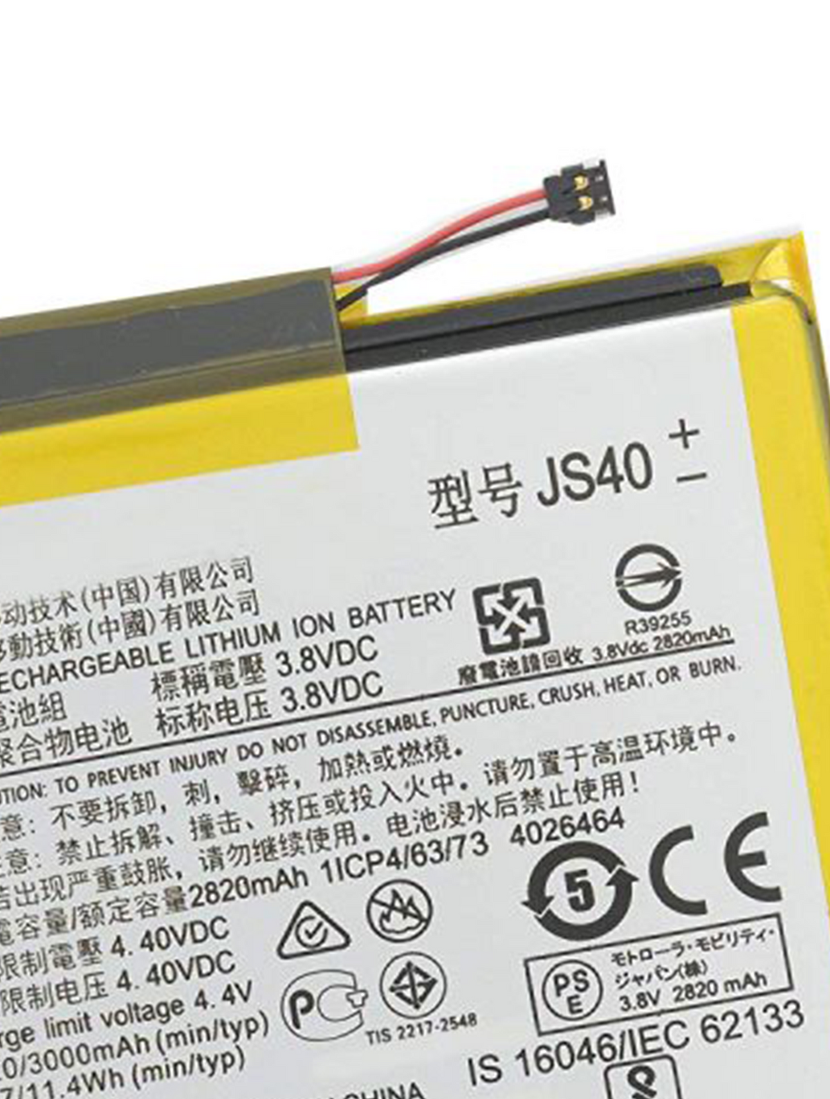Replacement Battery For Motorola Moto Z3 (XT1929-17 / 2018) / Z3 Play (XT1929 / 2018) (JS40) - Motorola replacement part, alternate repair part view, SKU 107082049215