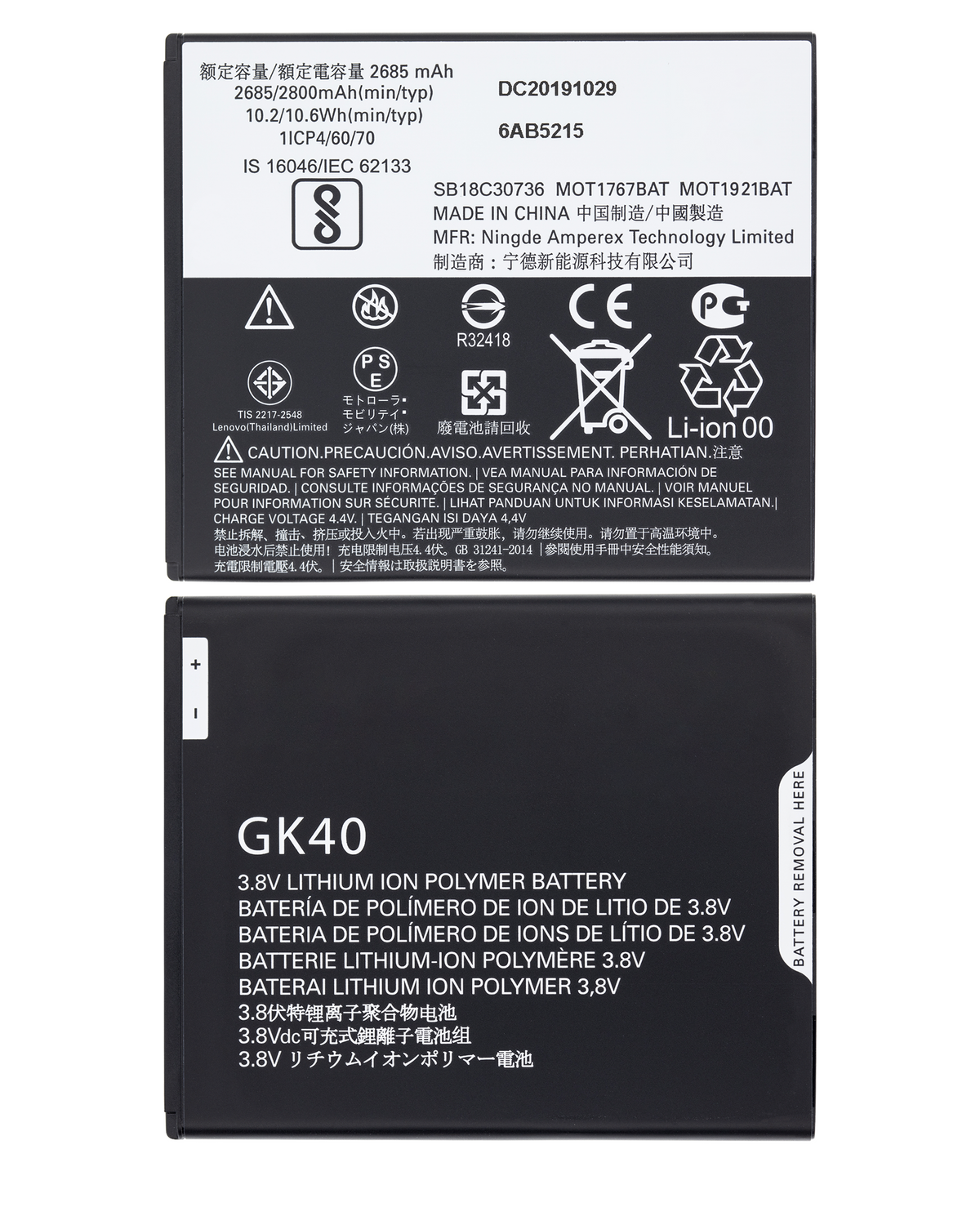 Replacement Battery For Motorola Moto G5 (XT1670 / 2017) / Moto G4 Play (XT1607 / 2016) / Moto E4 (XT1763 / 2017) / Moto E5 Play (XT1921 / 2018) (GK40 | compatible mobile phone replacement part | SKU 107082049425 | product image 2