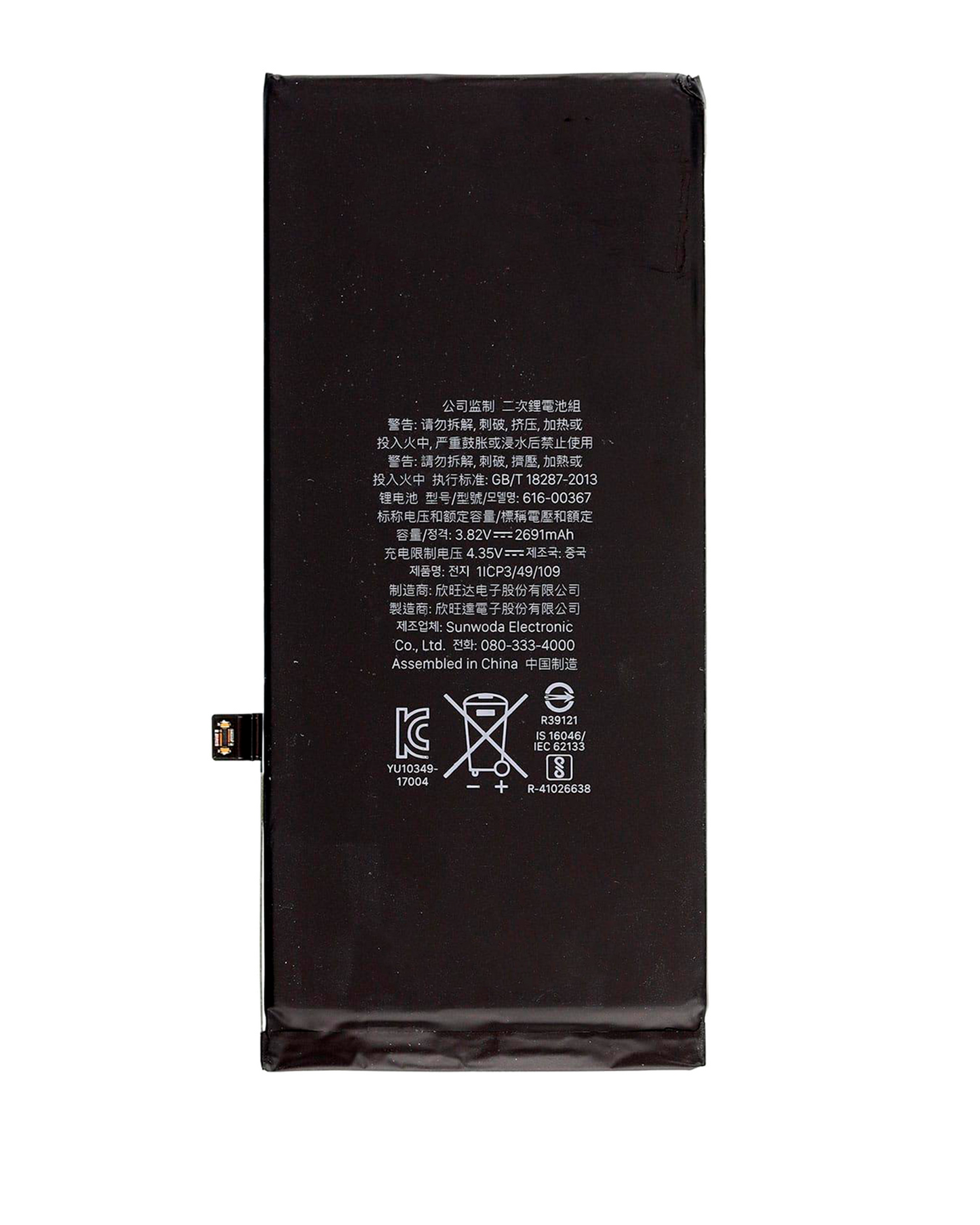 Replacement Battery For iPhone 8 Plus (Service Pack)