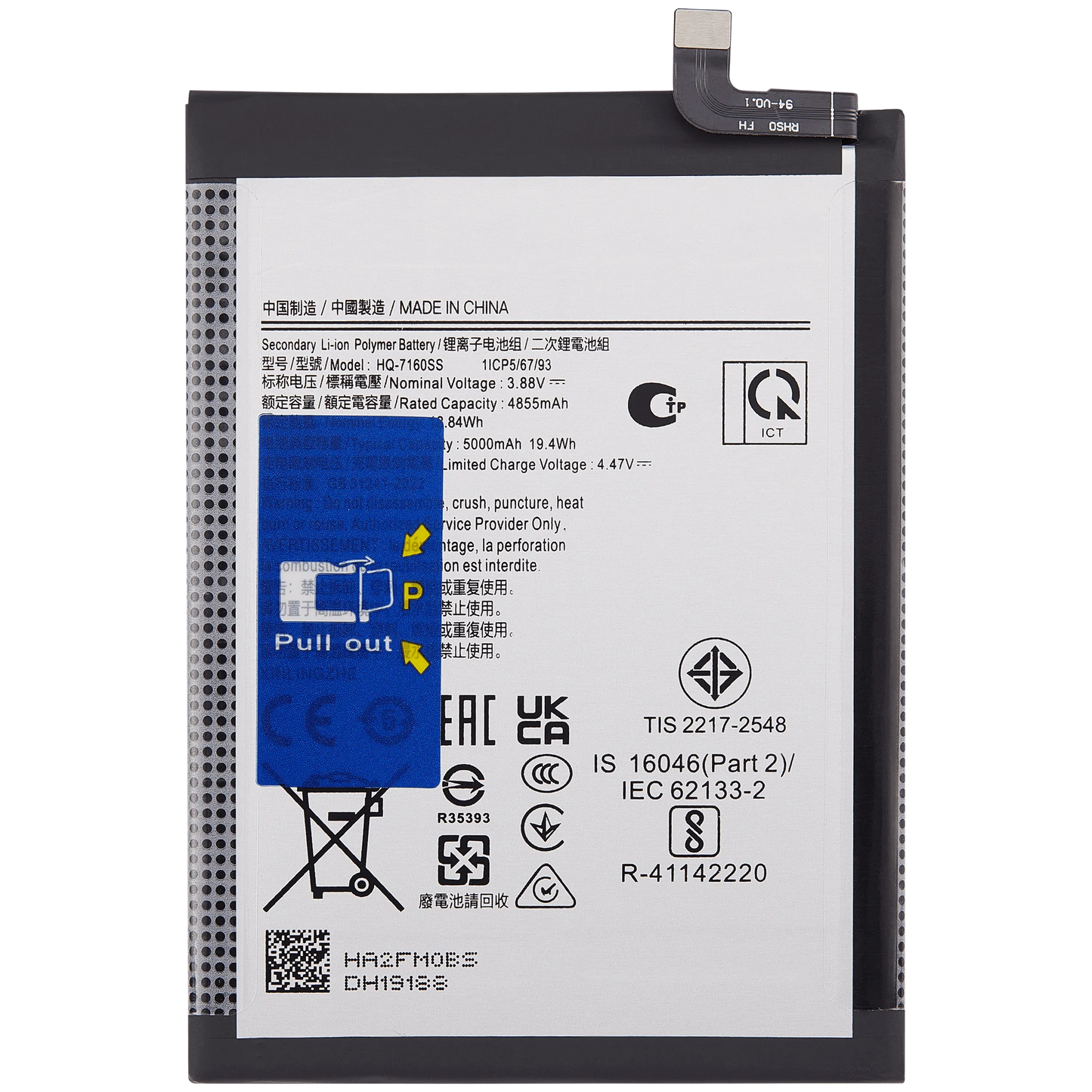 Replacement Battery For Samsung Galaxy A07 (A075/ 2025) (HQ-7160SA) replacement part product image 1 - SKU 107182921146