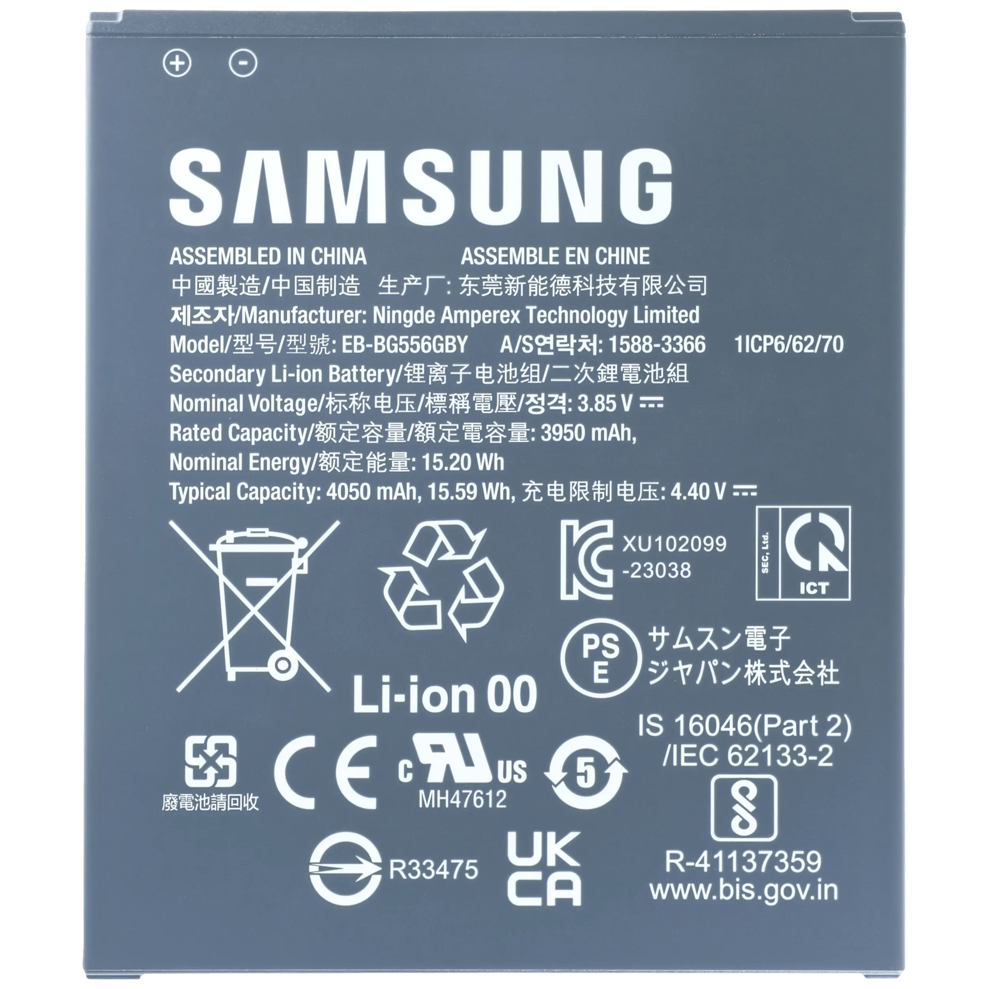 Replacement Battery For Samsung Galaxy Xcover 7 (Service Pack) Samsung Galaxy XCover replacement part product image 1