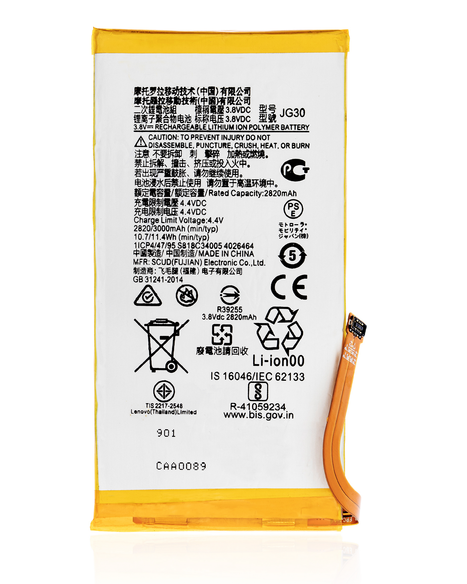 Replacement Battery For Motorola Moto G7 (XT1962 / 2019) (JG30) | compatible mobile phone replacement part | SKU 107082061819 | product image 1