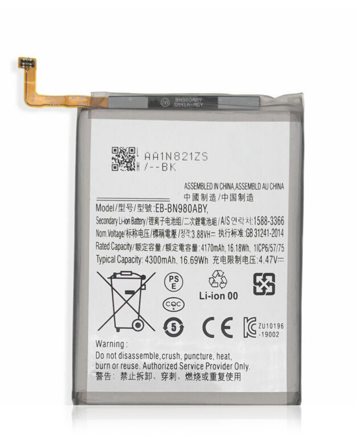 Replacement Battery For Samsung Galaxy Note 20 (Service Pack)