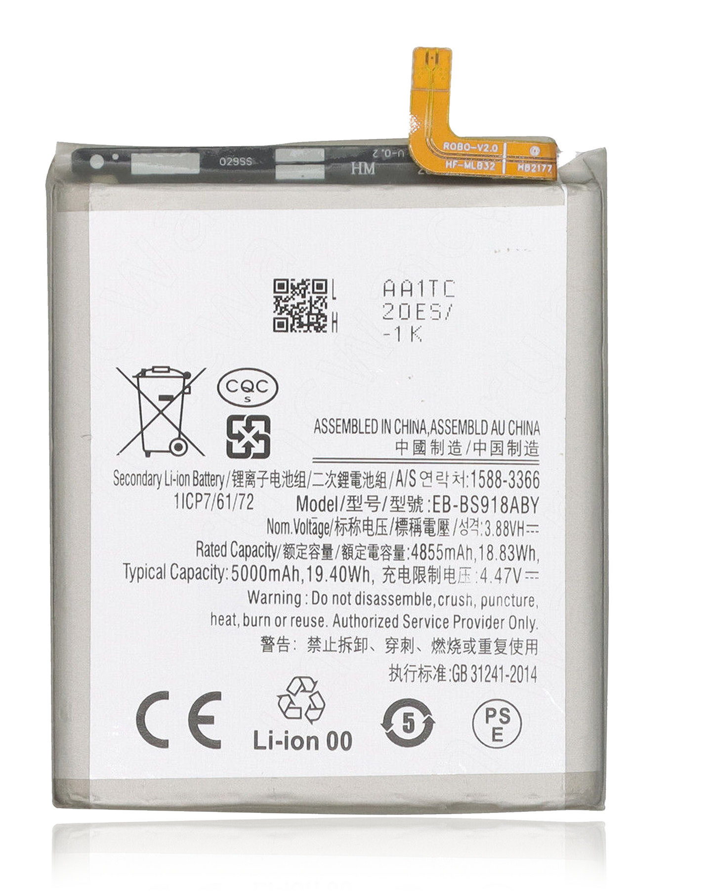 Replacement Battery For Samsung Galaxy S23 (Premium)