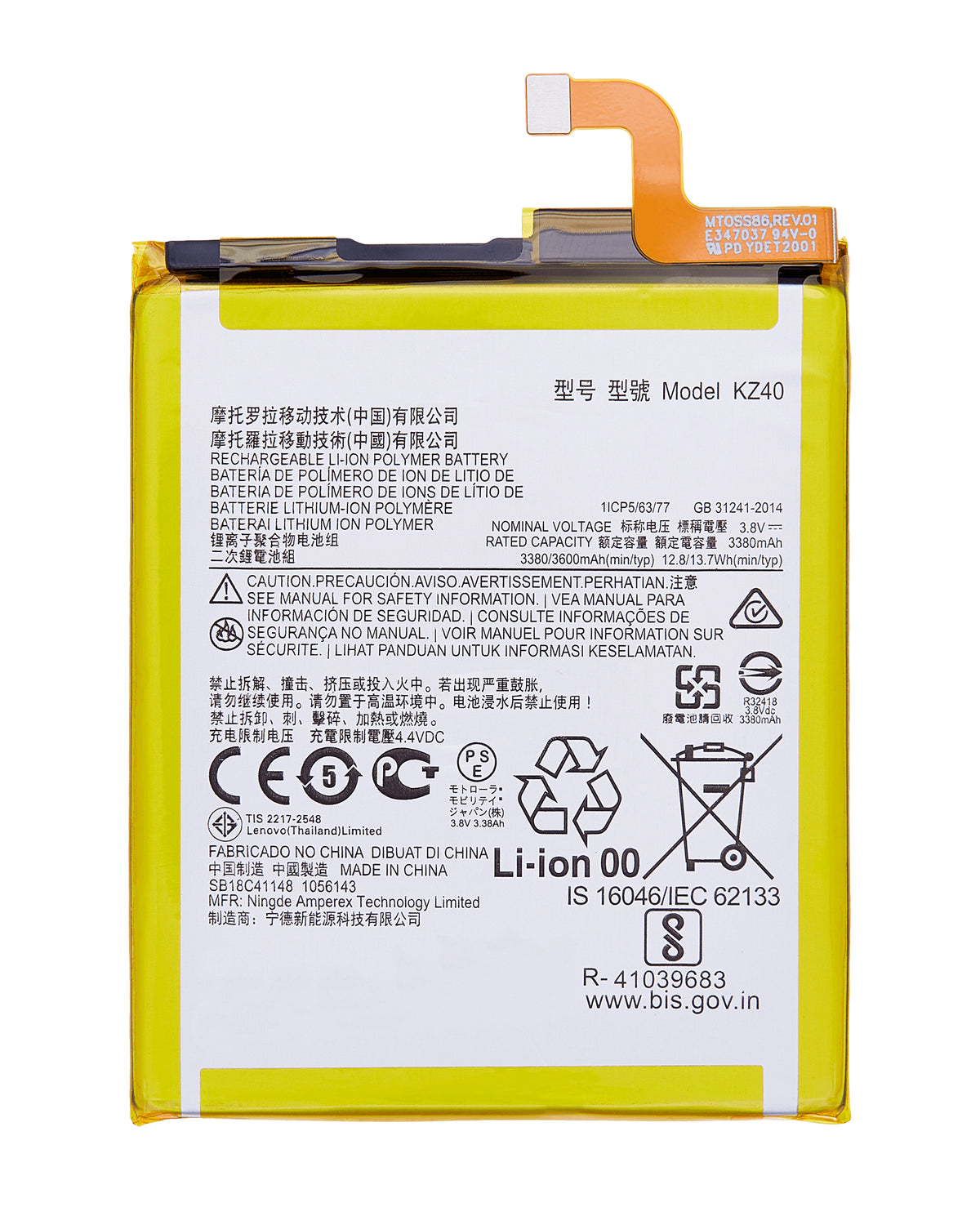 Replacement Battery For Motorola Moto Z4 (XT1980 / 2019) (Genuine OEM) (KZ40) - Motorola replacement part, primary product view, SKU 107081017041