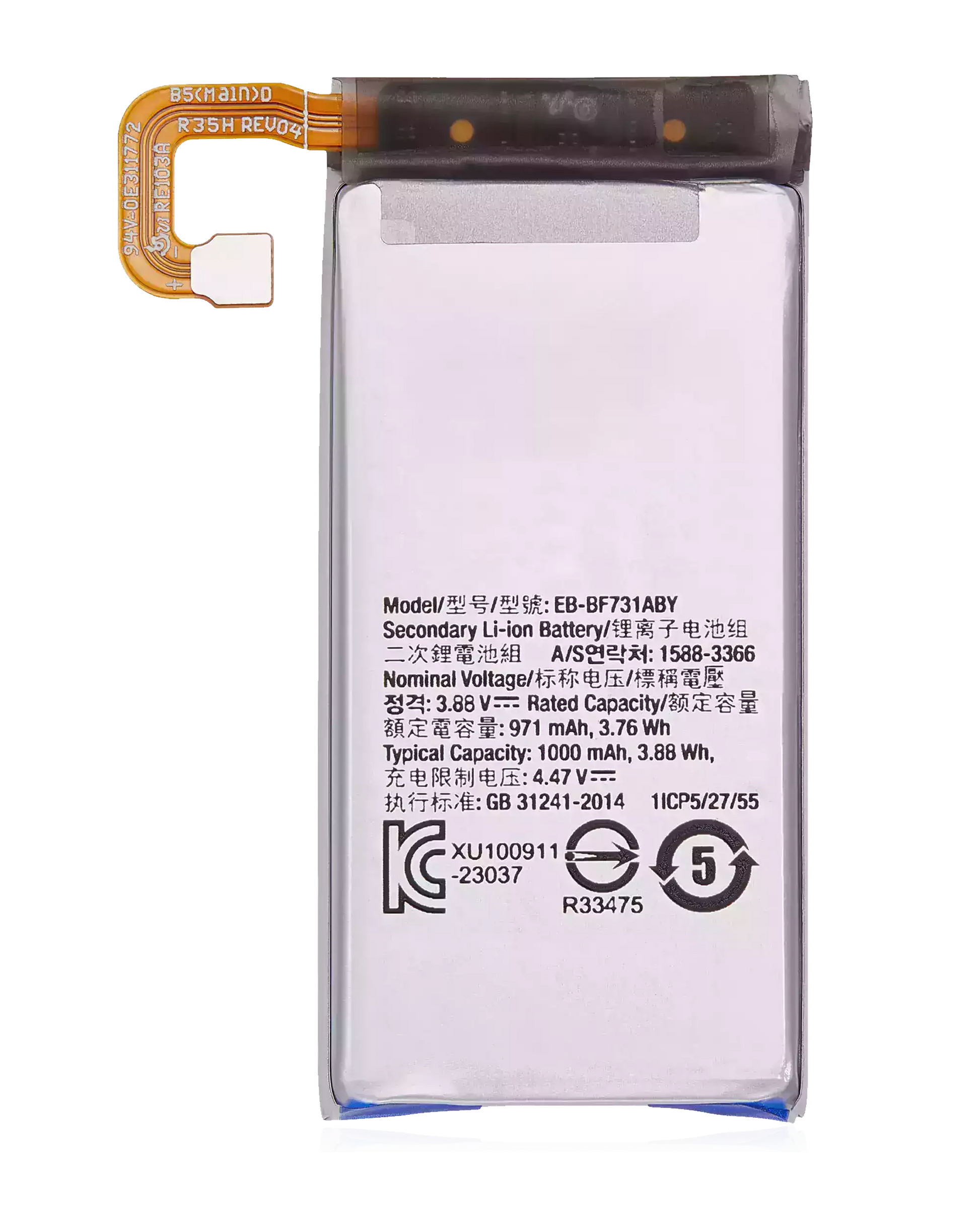 Replacement Battery (Secondary) For Samsung Galaxy Z Flip 5 5G (EB-F731ABY) - View 1 | TechDrip Canada