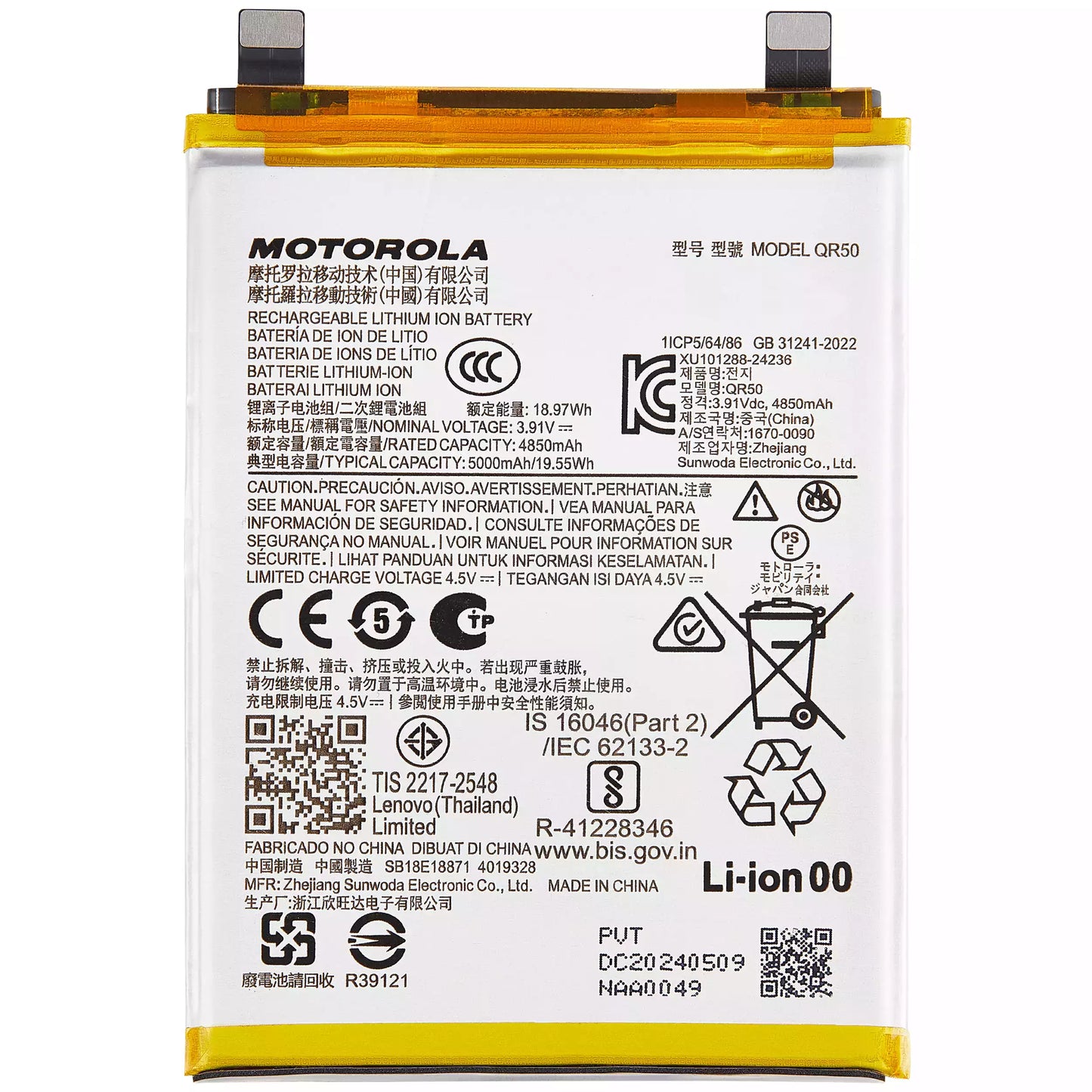 Replacement Battery For Motorola Moto Edge 50 (XT2407-3 / 2024) (QR50) | SKU 107082059126 | image 1