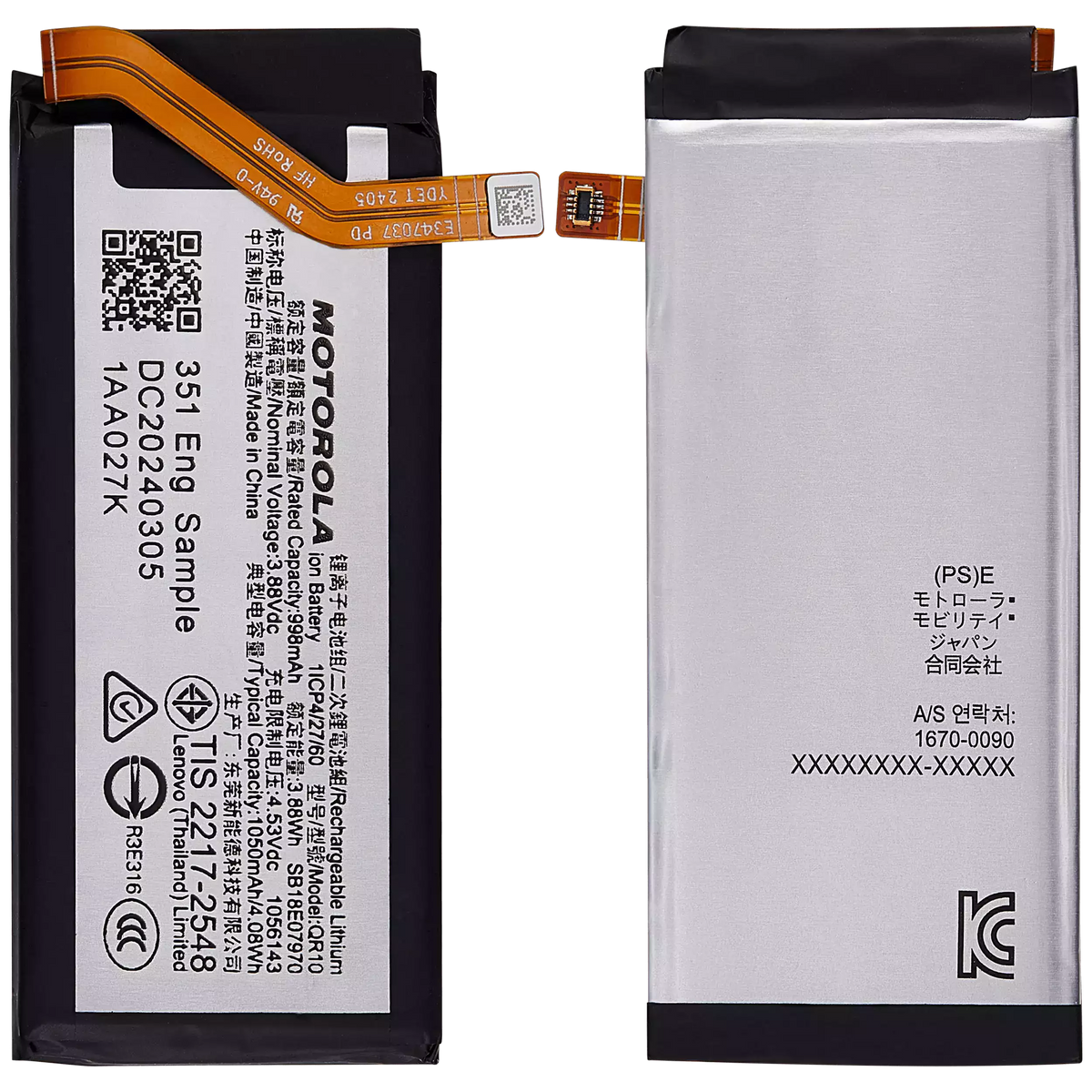 Replacement Battery (Secondary ) For Motorola Razr Plus / Razr 50 Ultra (XT2451 / 2024) - Motorola replacement part image 2