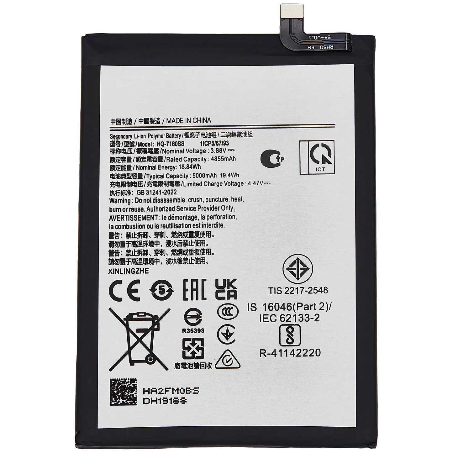 Replacement Battery For Samsung Galaxy A06 (A065 / 2024) / A06 5G (A066 / 2025) (HQ-7160SS) replacement part product image 1 - SKU 107183137188