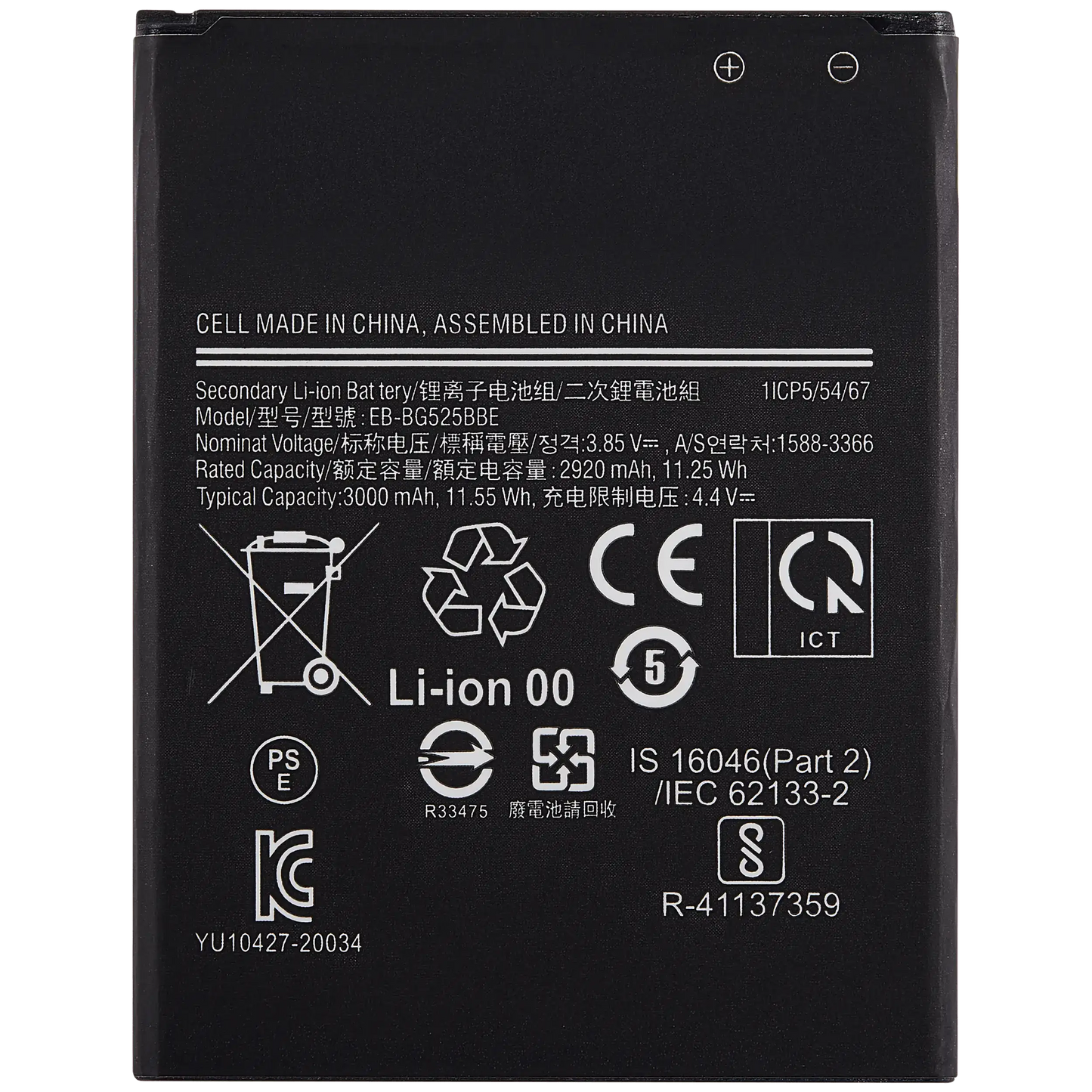 Replacement Battery For Samsung Galaxy XCover 5 (EB-BG525BBE) Samsung Galaxy XCover replacement part product image 4