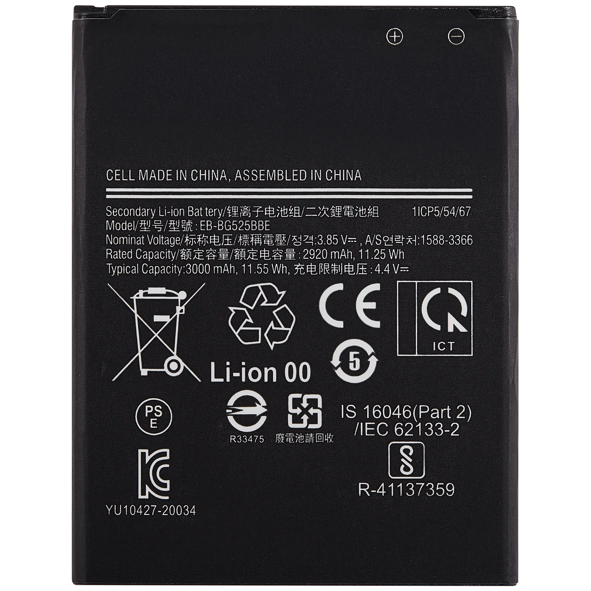 Replacement Battery For Samsung Galaxy XCover 5 (EB-BG525BBE) Samsung Galaxy XCover replacement part product image 4