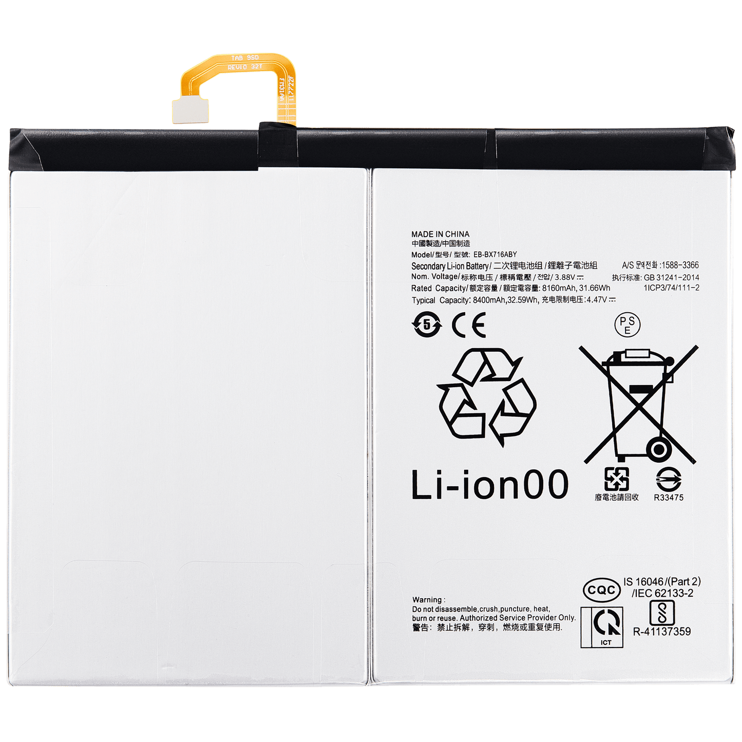 Replacement Battery Compatible For Samsung Galaxy Tab S9 11.0" (2023) (X710 / X716B) (EB-BX716ABY) - product image 1