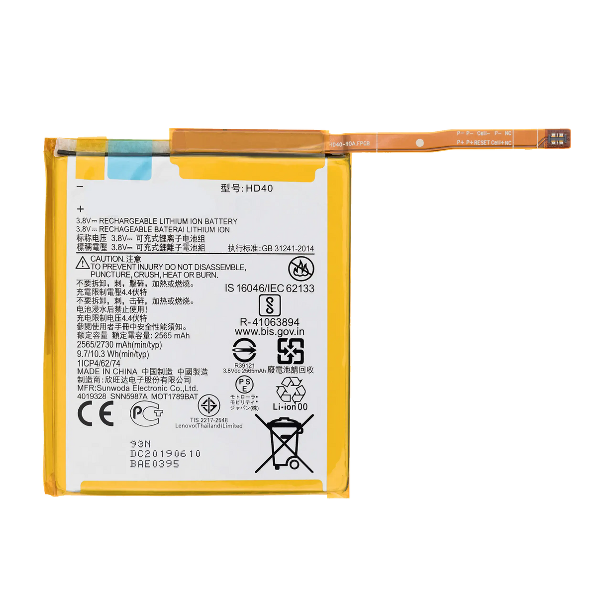 Replacement Battery For Motorola Moto Z2 Force (XT1789 / 2017) (HD40) - Motorola replacement part, primary product view, SKU 107082032237
