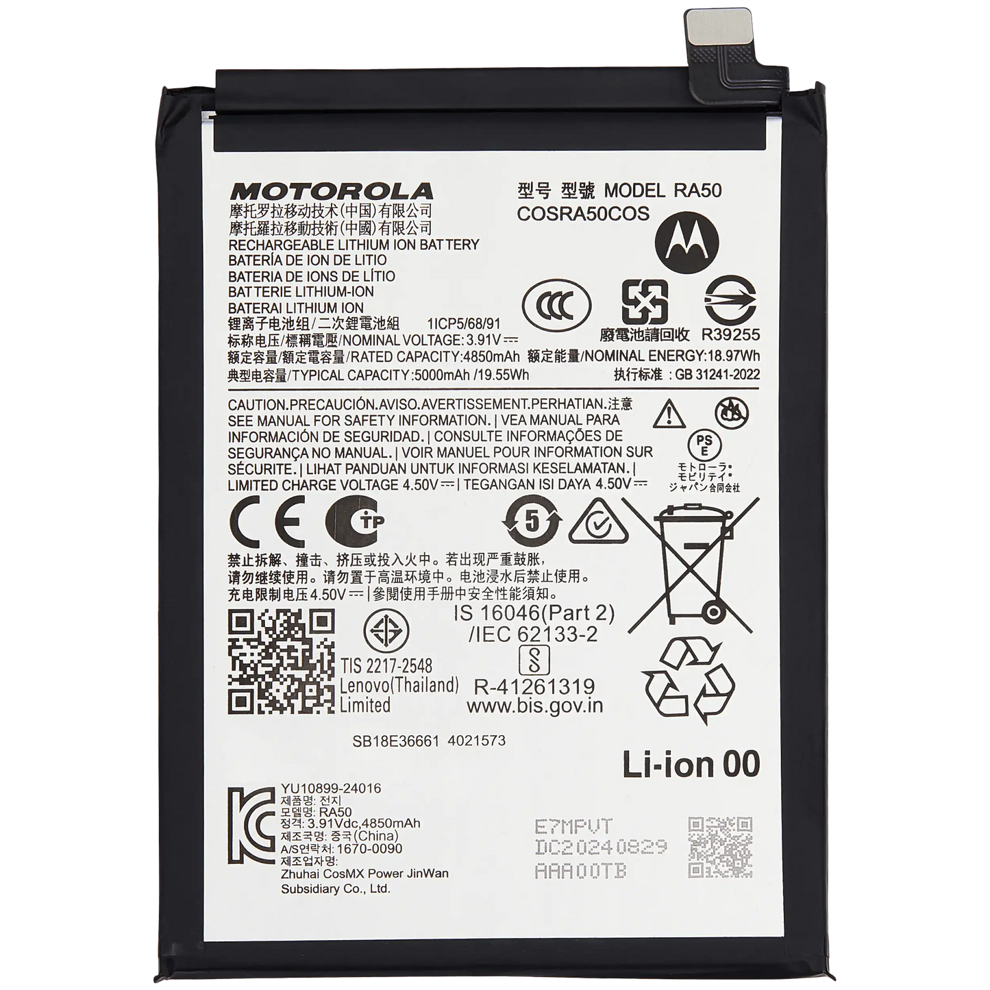 Replacement Battery For Motorola Moto G 5G (XT2513 / 2025) (RA50) replacement part SKU 107082113364 image 1