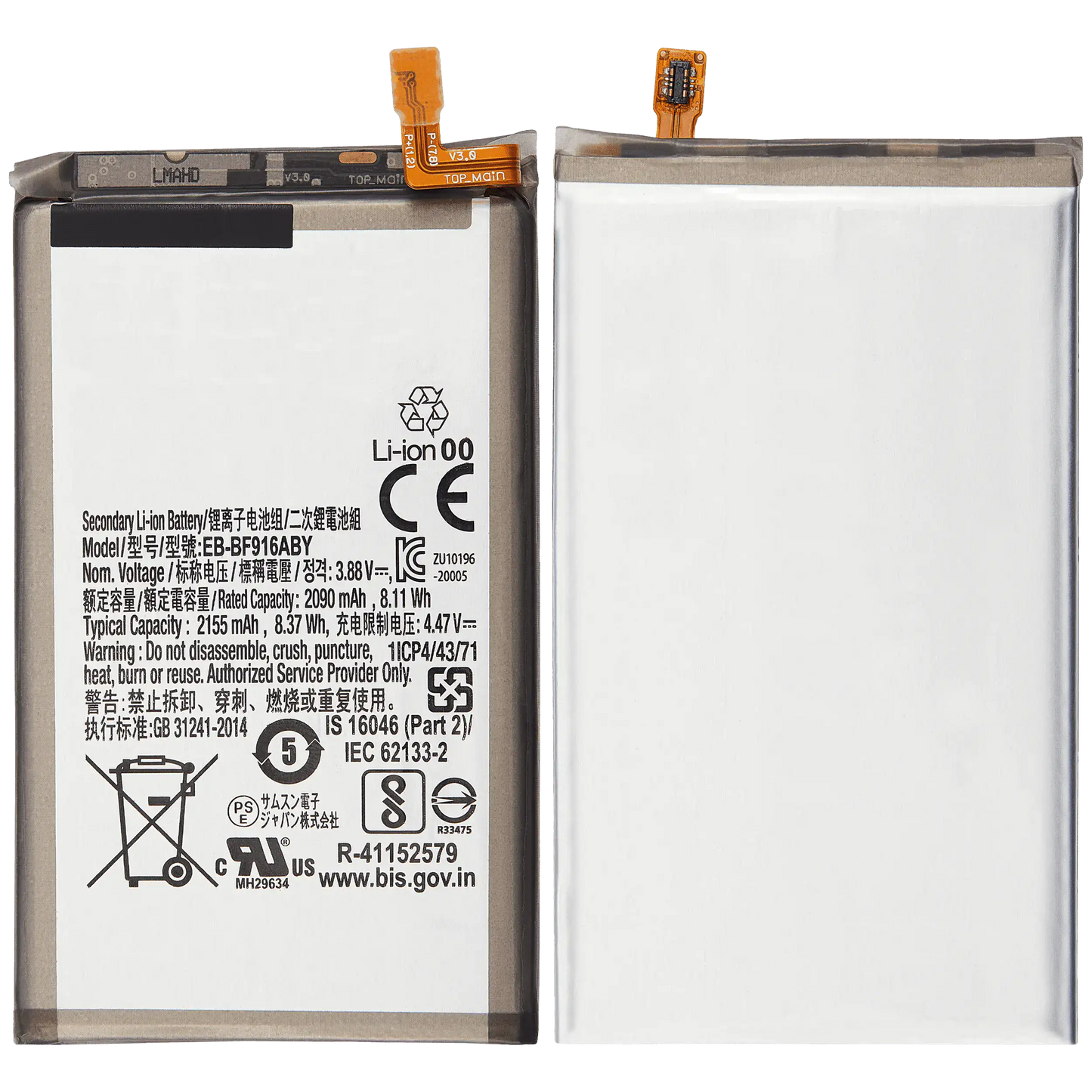 Samsung device replacement: Main Replacement Battery For Samsung Galaxy Z Fold 2 5G