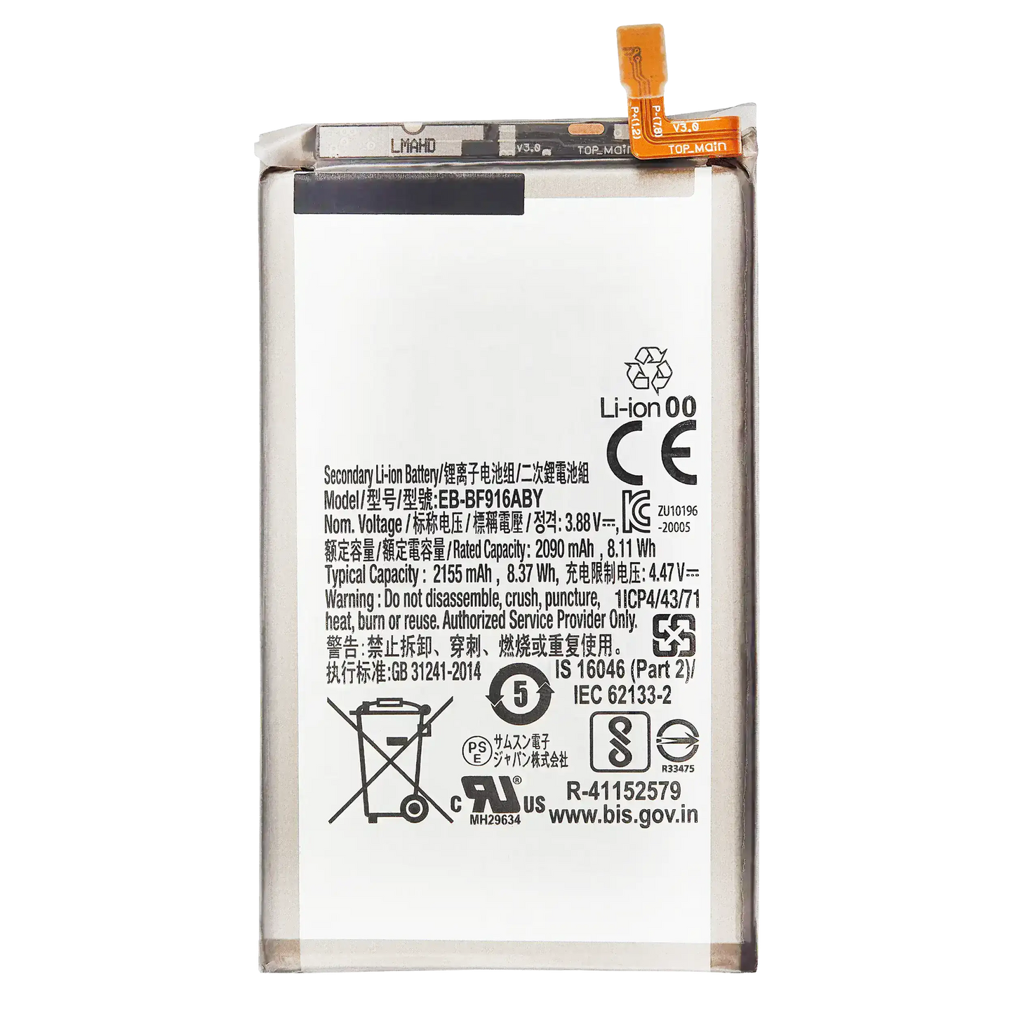 Replacement component: Main Replacement Battery For Samsung Galaxy Z Fold 2 5G
