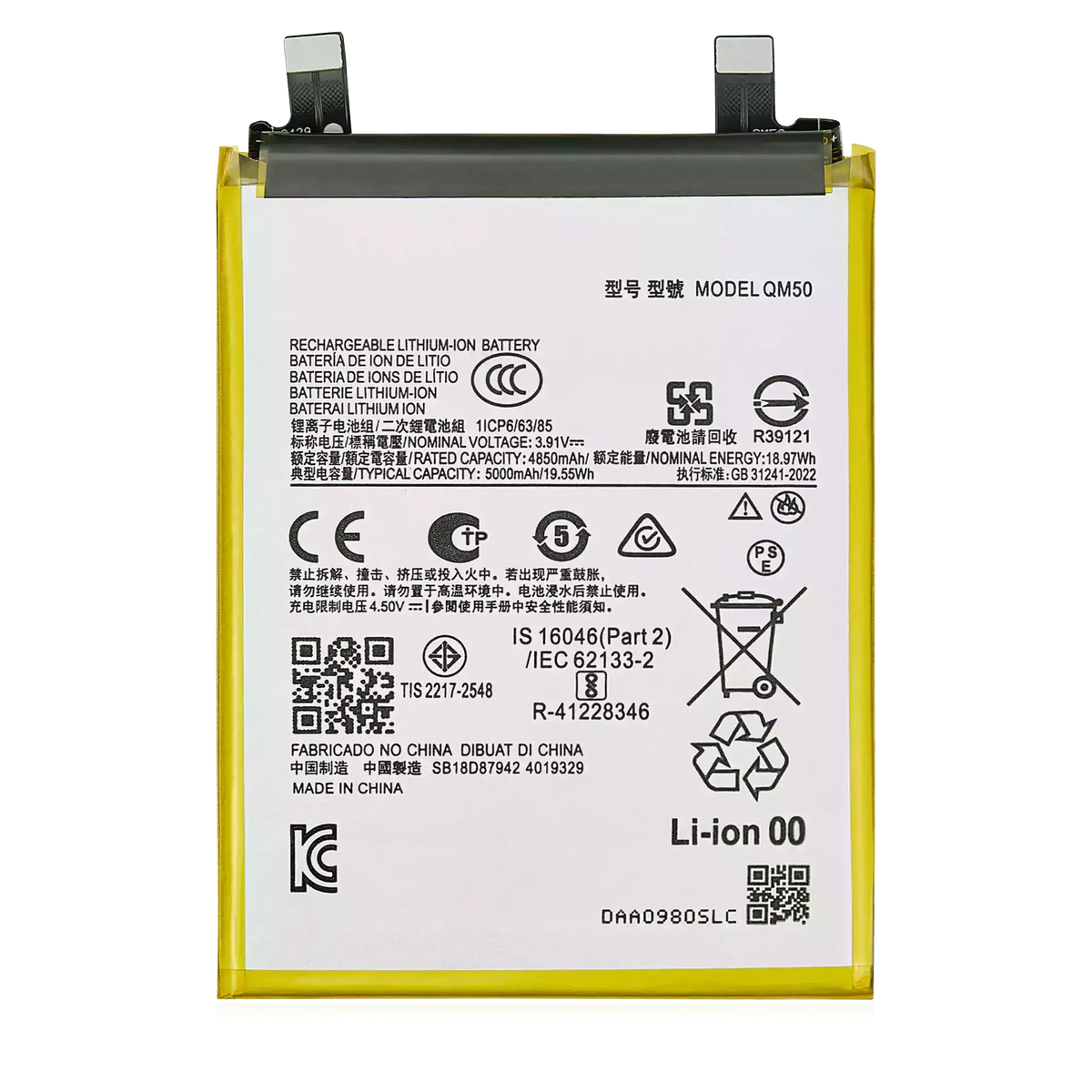 Replacement Battery For Motorola Moto Edge Edge 40 Neo (XT2307-1 / 2023) (QM50) | SKU 107182192445 | image 1