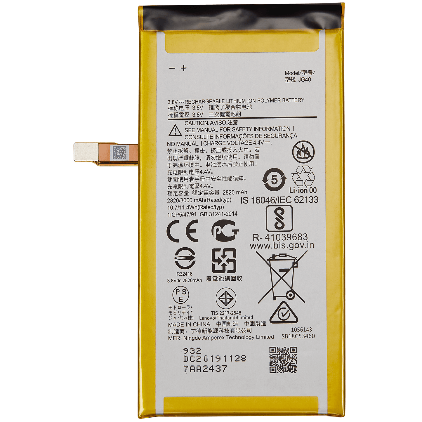 Replacement Battery For Motorola Moto G7 Plus (XT1965 / 2019) (JG40) | compatible mobile phone replacement part | SKU 107182127618 | product image 1