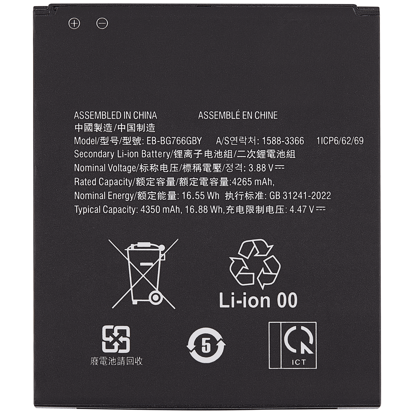 Replacement Battery For Samsung Galaxy XCover7 Pro 5G (G766B / G766U) (EB-BG766GBY) Samsung Galaxy XCover replacement part product image 1