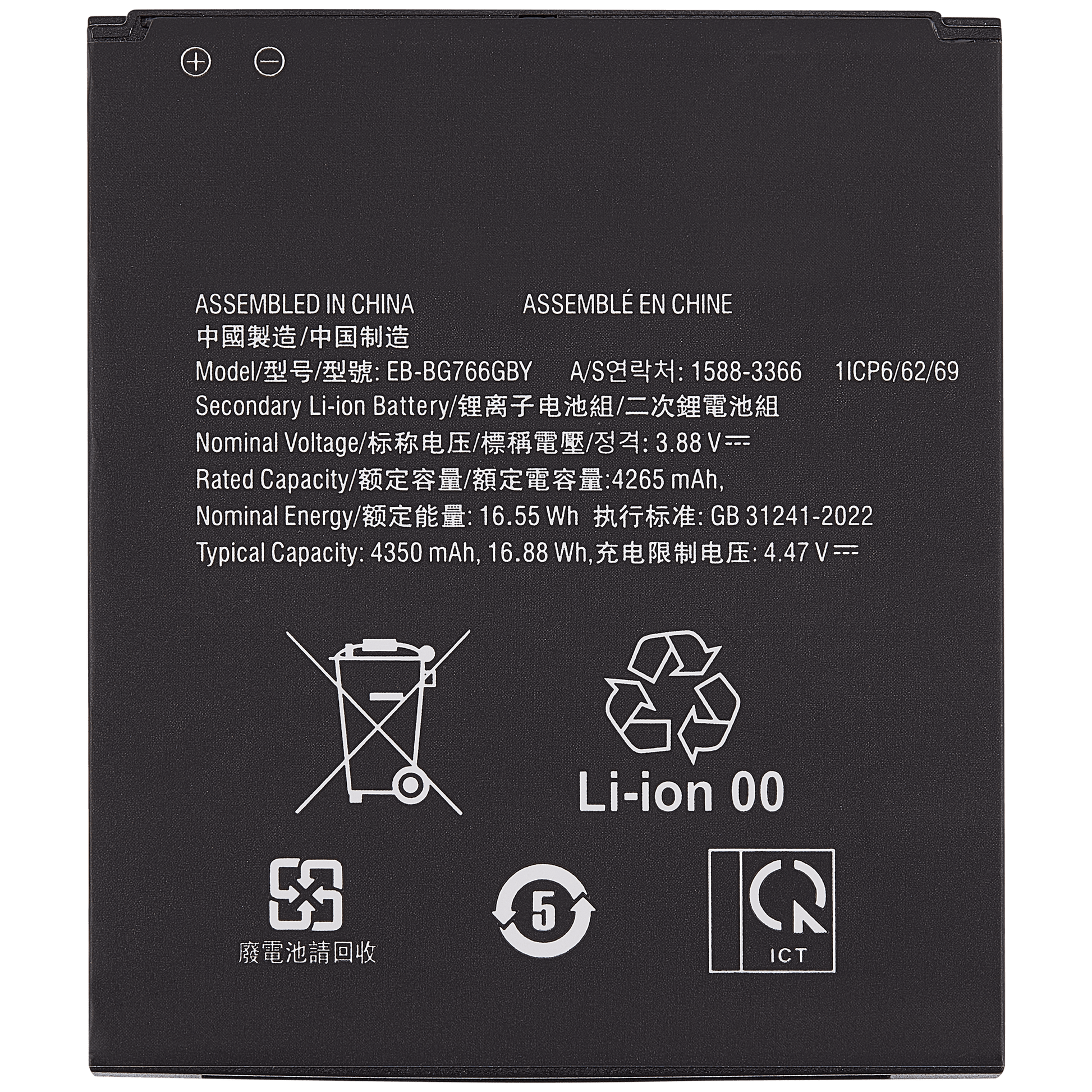 Replacement Battery For Samsung Galaxy XCover7 Pro 5G (G766B / G766U) (EB-BG766GBY) Samsung Galaxy XCover replacement part product image 1