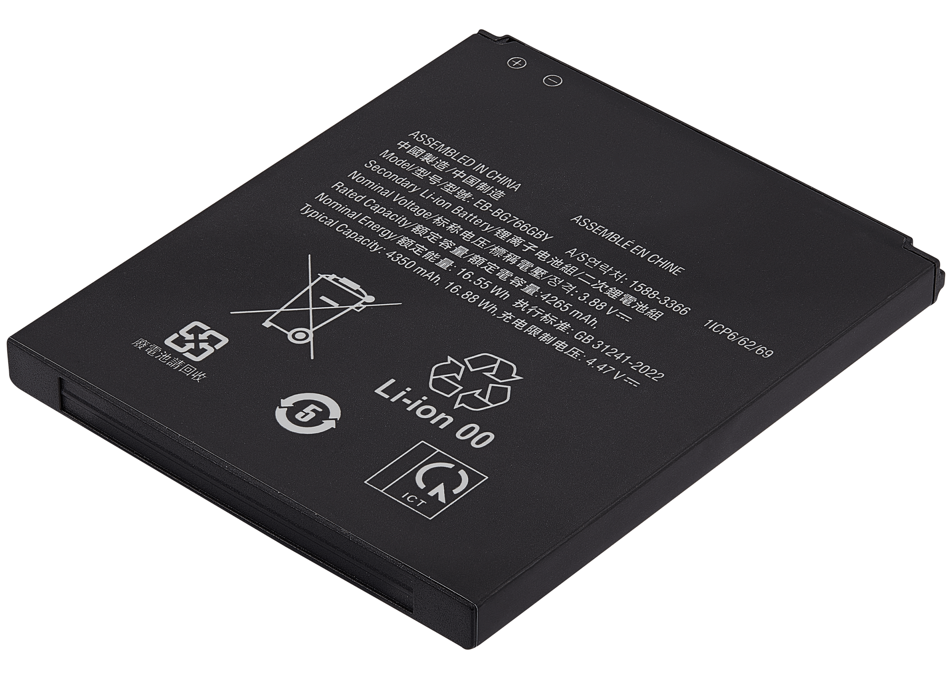 Replacement Battery For Samsung Galaxy XCover7 Pro 5G (G766B / G766U) (EB-BG766GBY) Samsung Galaxy XCover replacement part product image 3
