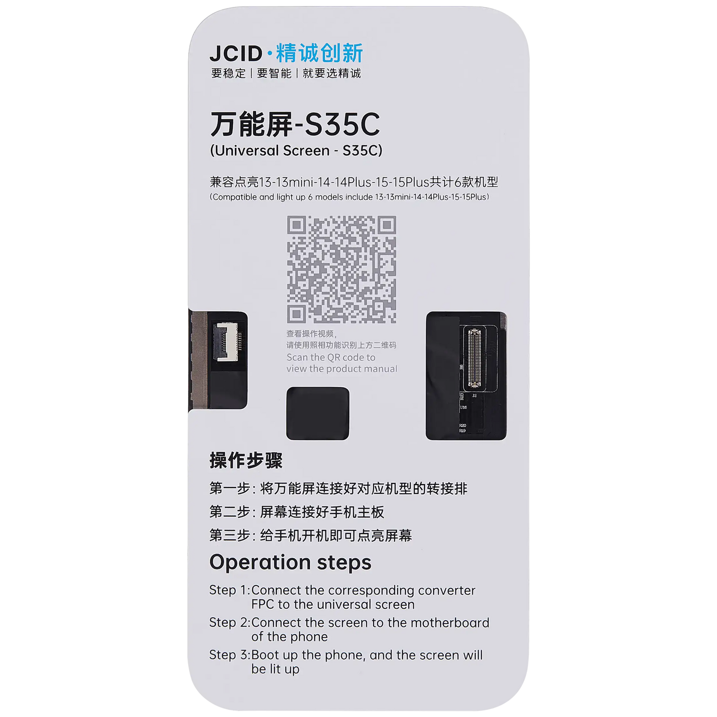 S35C Universal Screen For iPhone 13 / 13 Mini / 14 / 14 Plus / 15 / 15 Plus Motherboard Detection (JCID)